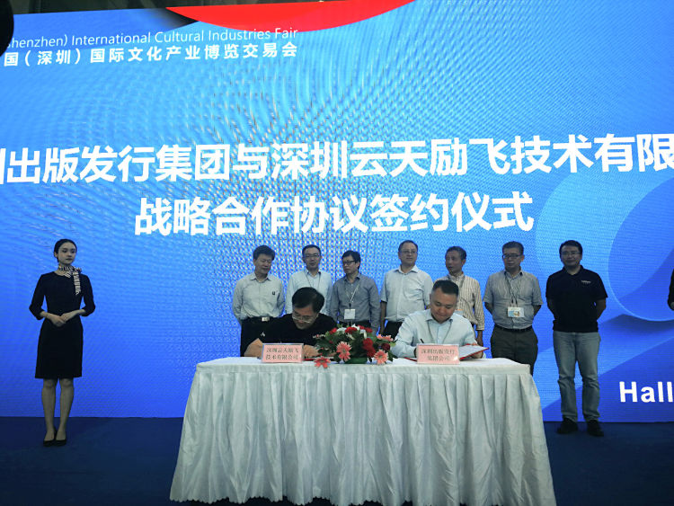 读特 | 深圳将有智能书城！918.com(中国区)“牵手”深圳出版发行集团